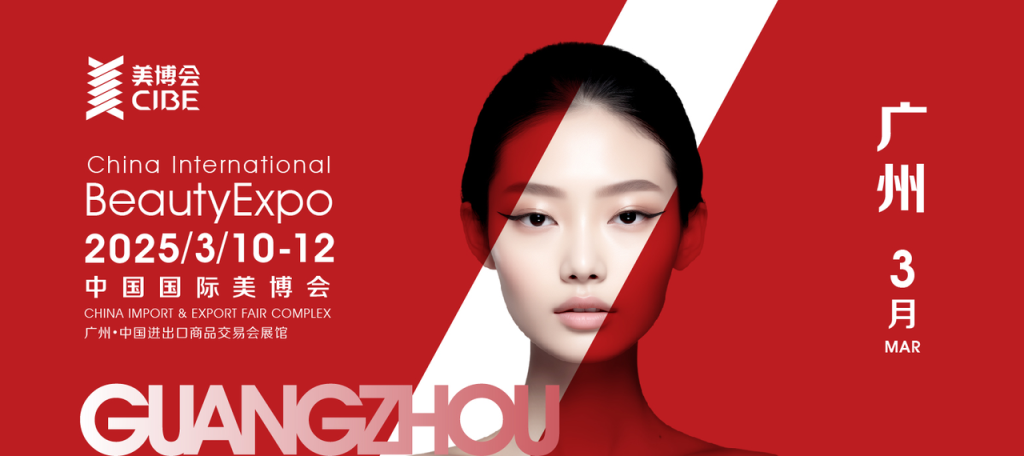 China International Beauty Expo