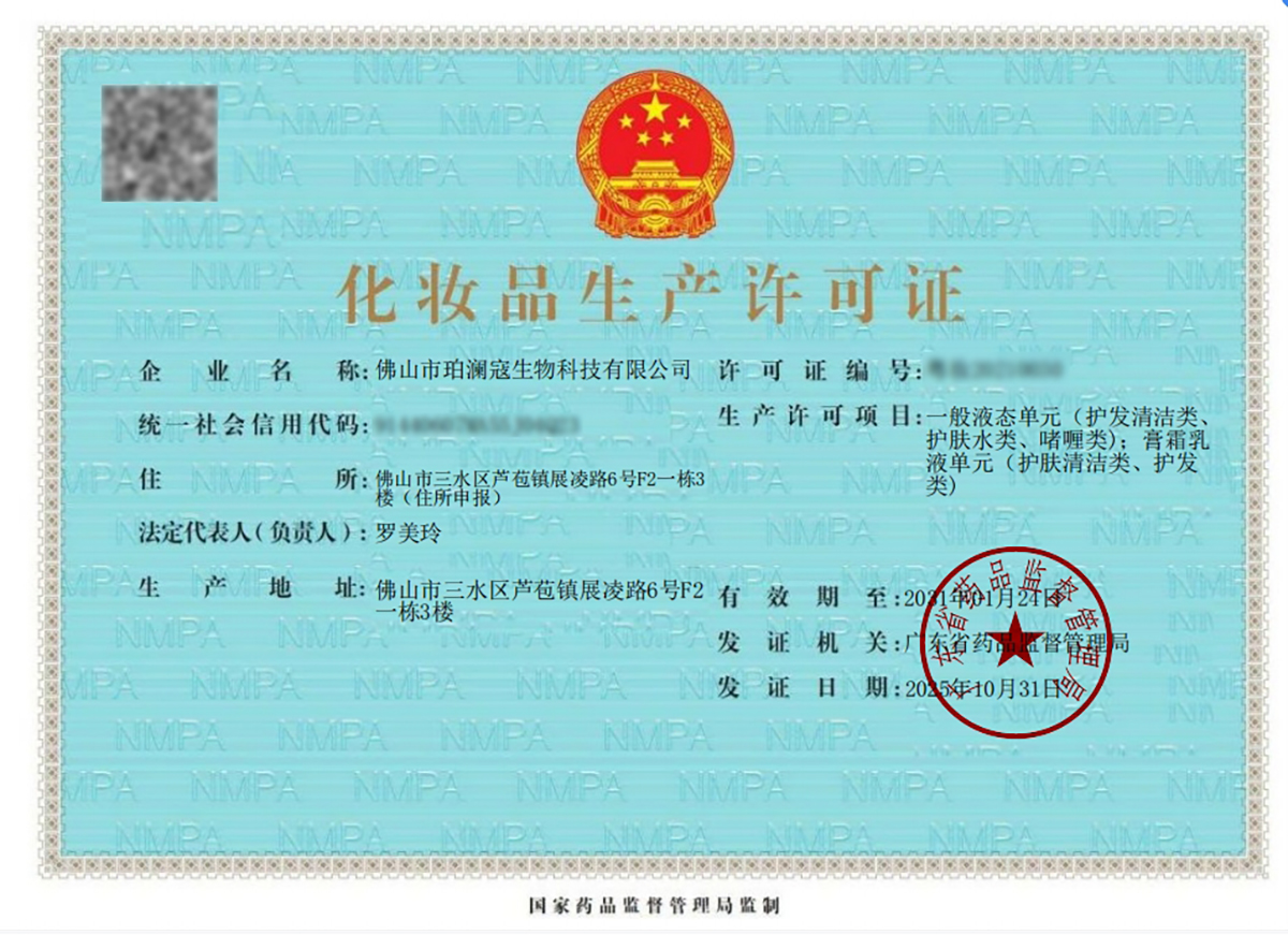 LocRoyal Factory Cosmetics Production License